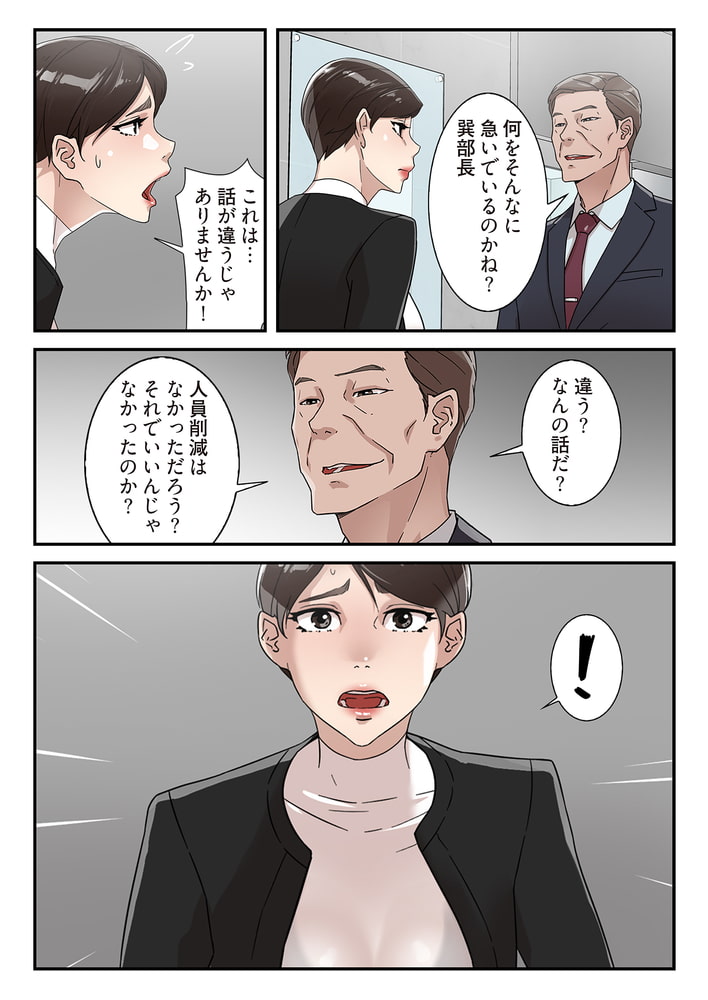 彼女のヒールを脱がせたら（フルカラー） 30