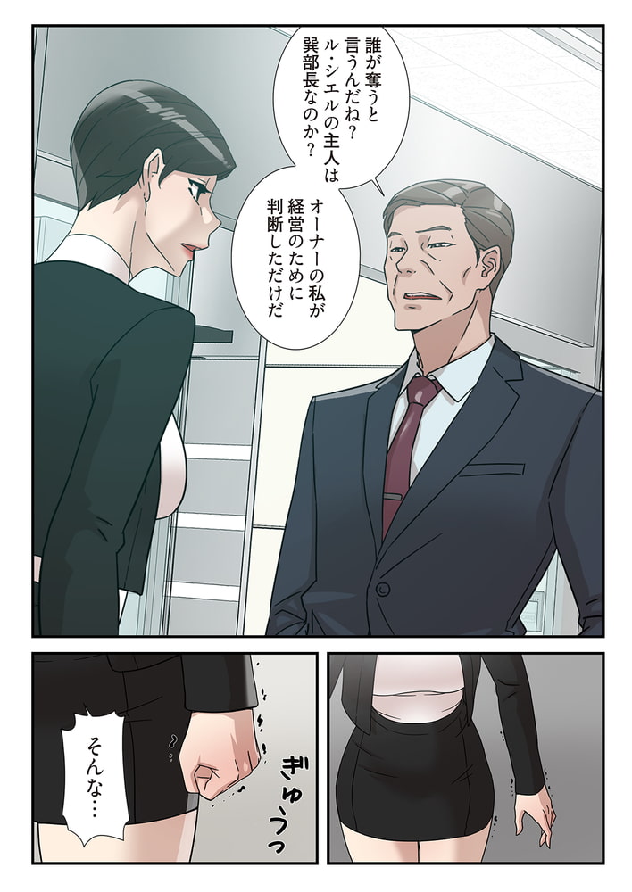 彼女のヒールを脱がせたら（フルカラー） 30