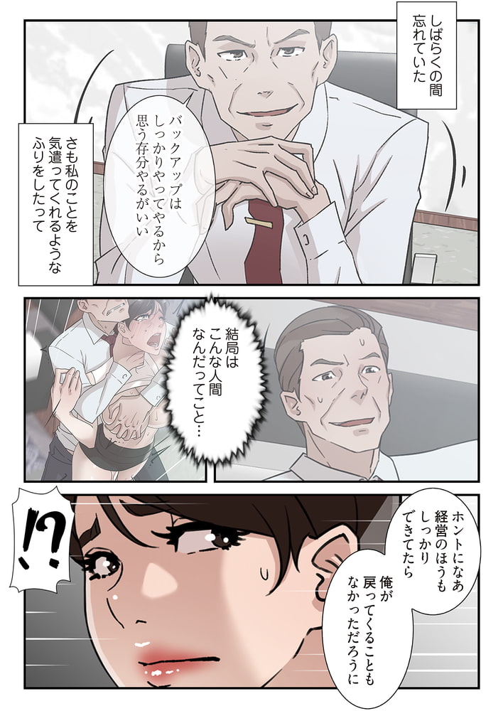 彼女のヒールを脱がせたら（フルカラー） 30