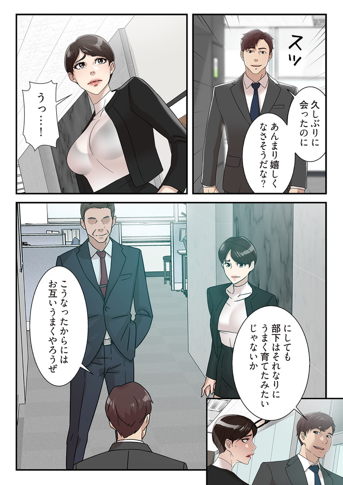 彼女のヒールを脱がせたら（フルカラー） 30