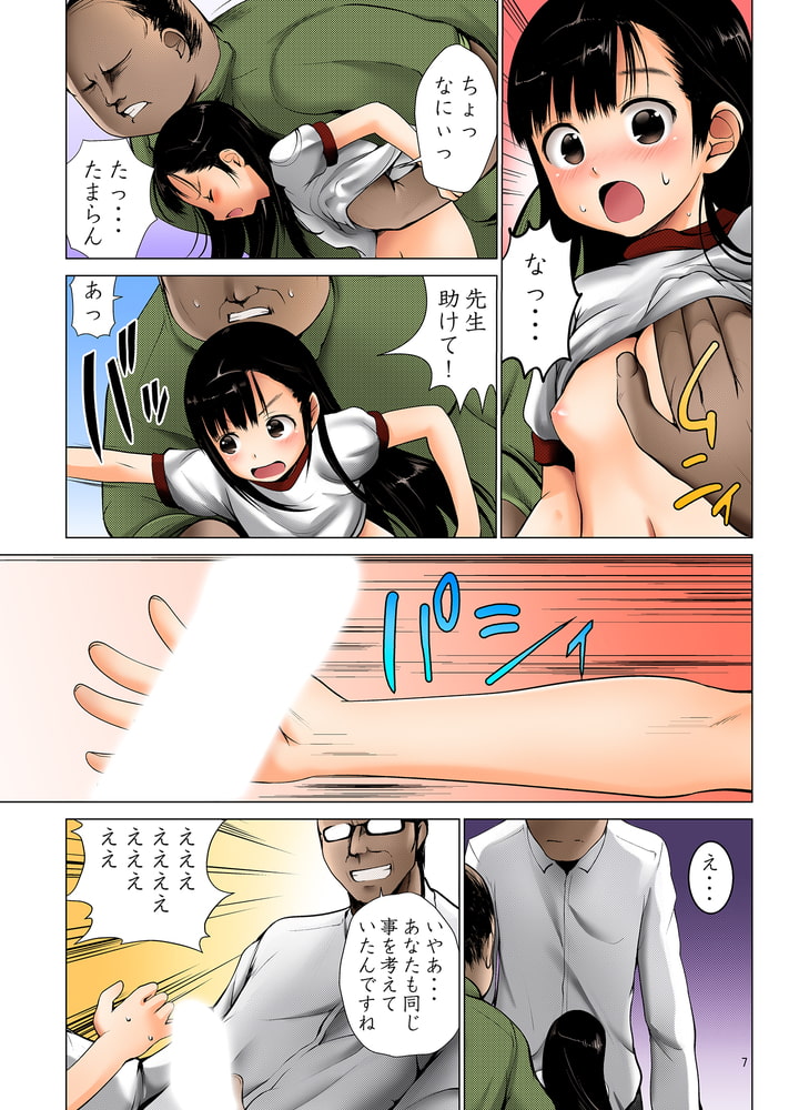 陵辱田舎少女２【フルカラー版】