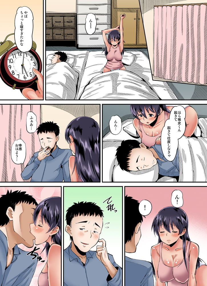 媚薬妻は義父専用オナペット【フルカラー版】のサンプル画像3