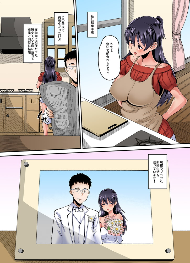 媚薬妻は義父専用オナペット【フルカラー版】のサンプル画像4