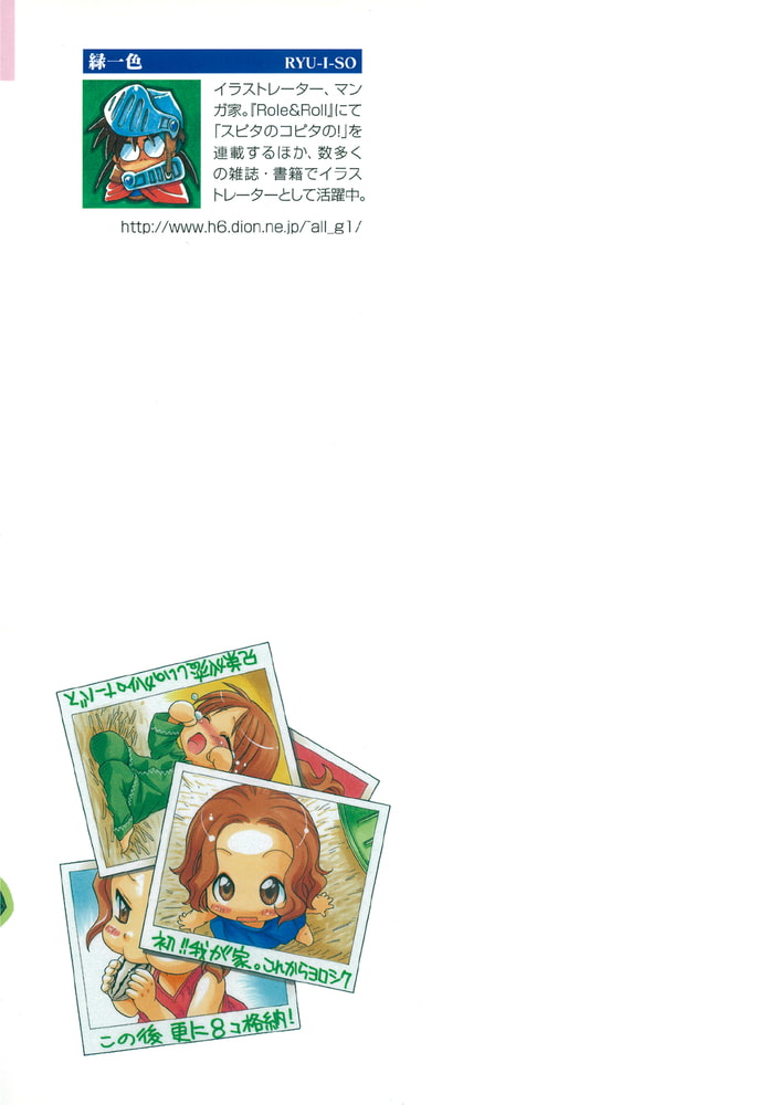 スピタのコピタの 3 新紀元社 Dlsite Comipo