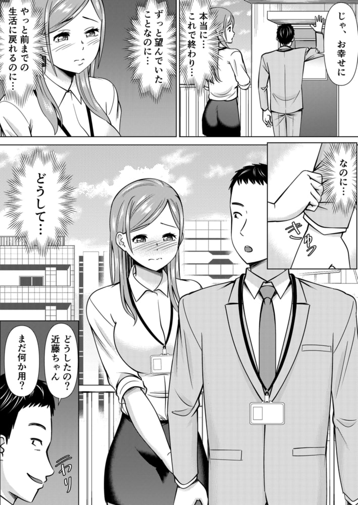 ネトラレ社員旅行～上司の彼女に極太チ●コで何度も中●ししてやったｗ 22 画像4