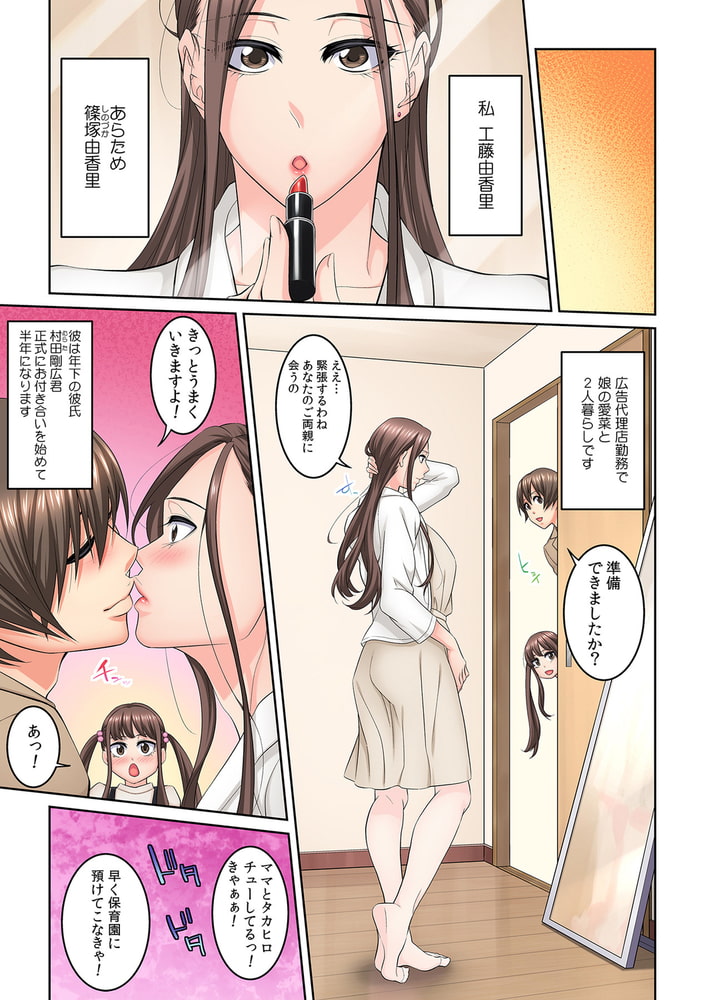 隣の人妻に不倫挿入！？～甘い香りにハマりそう…～ 第八話