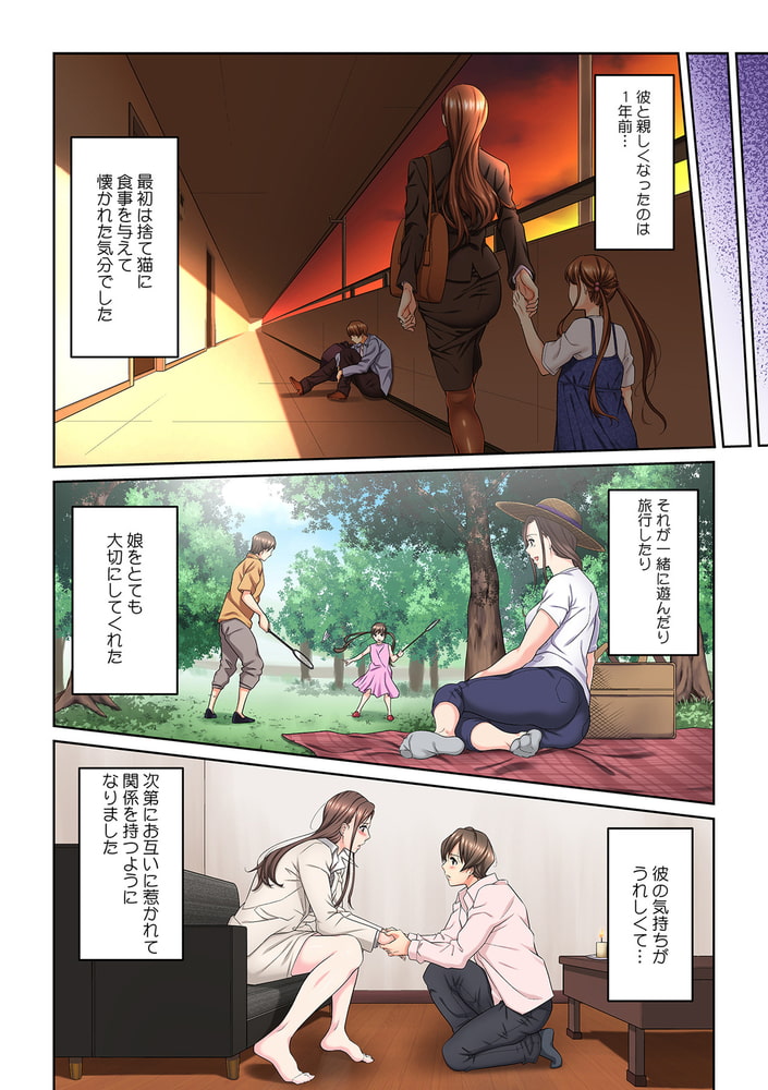 隣の人妻に不倫挿入！？～甘い香りにハマりそう…～ 第八話