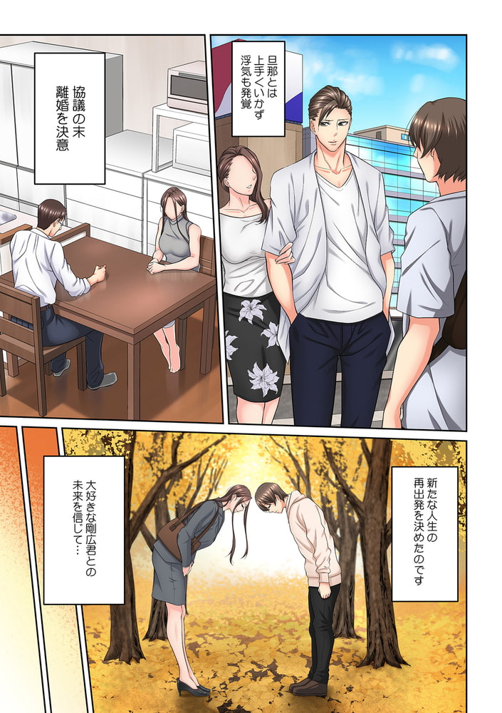 隣の人妻に不倫挿入！？～甘い香りにハマりそう…～ 第八話