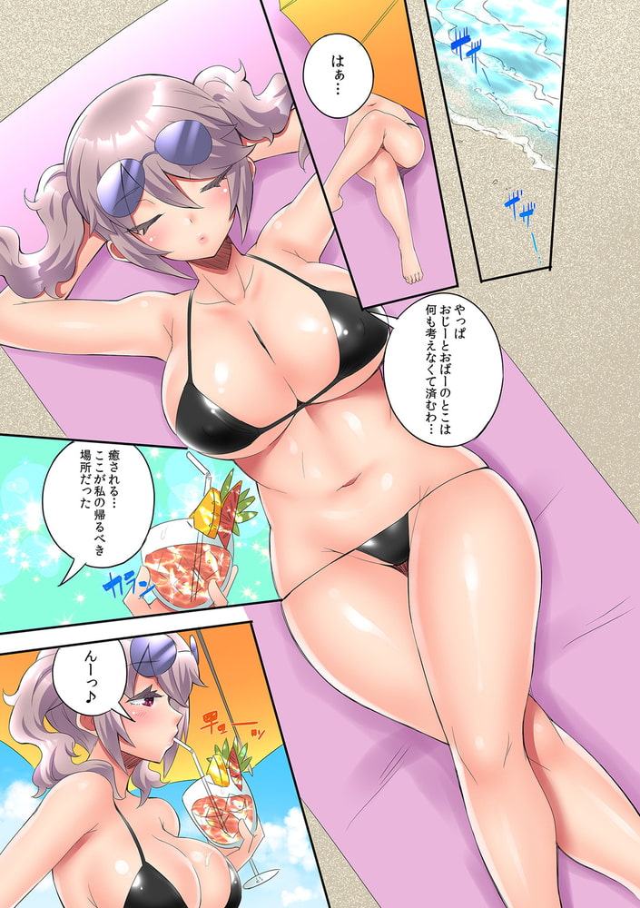 再会したイジメっこをトロ顔晒すまで浮気セックスしてみた。 第六話 再会したイジメっこをトロ顔晒すまで浮気セックスしてみた。 第六話