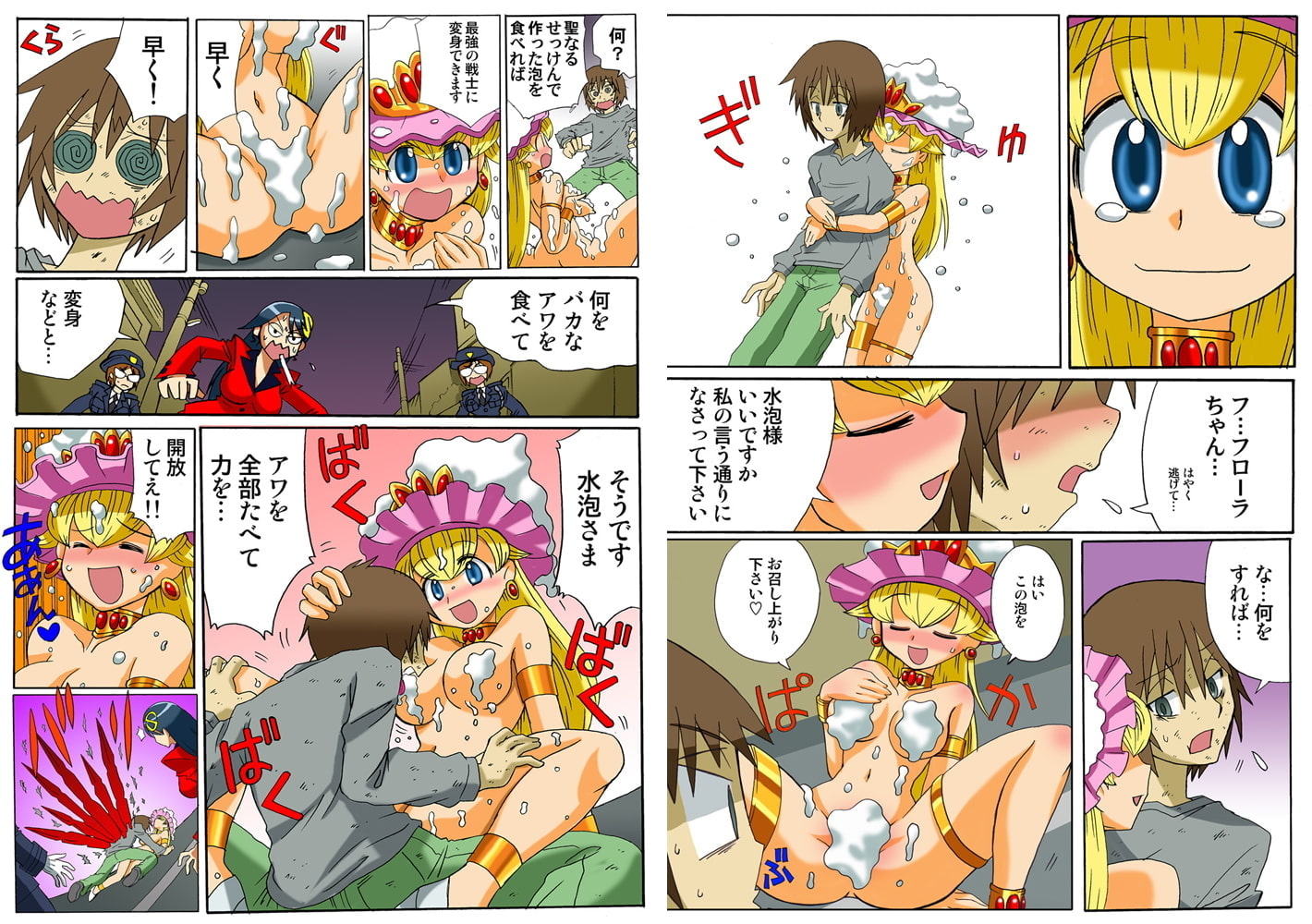 あわぶくはぴらんど 全巻パック