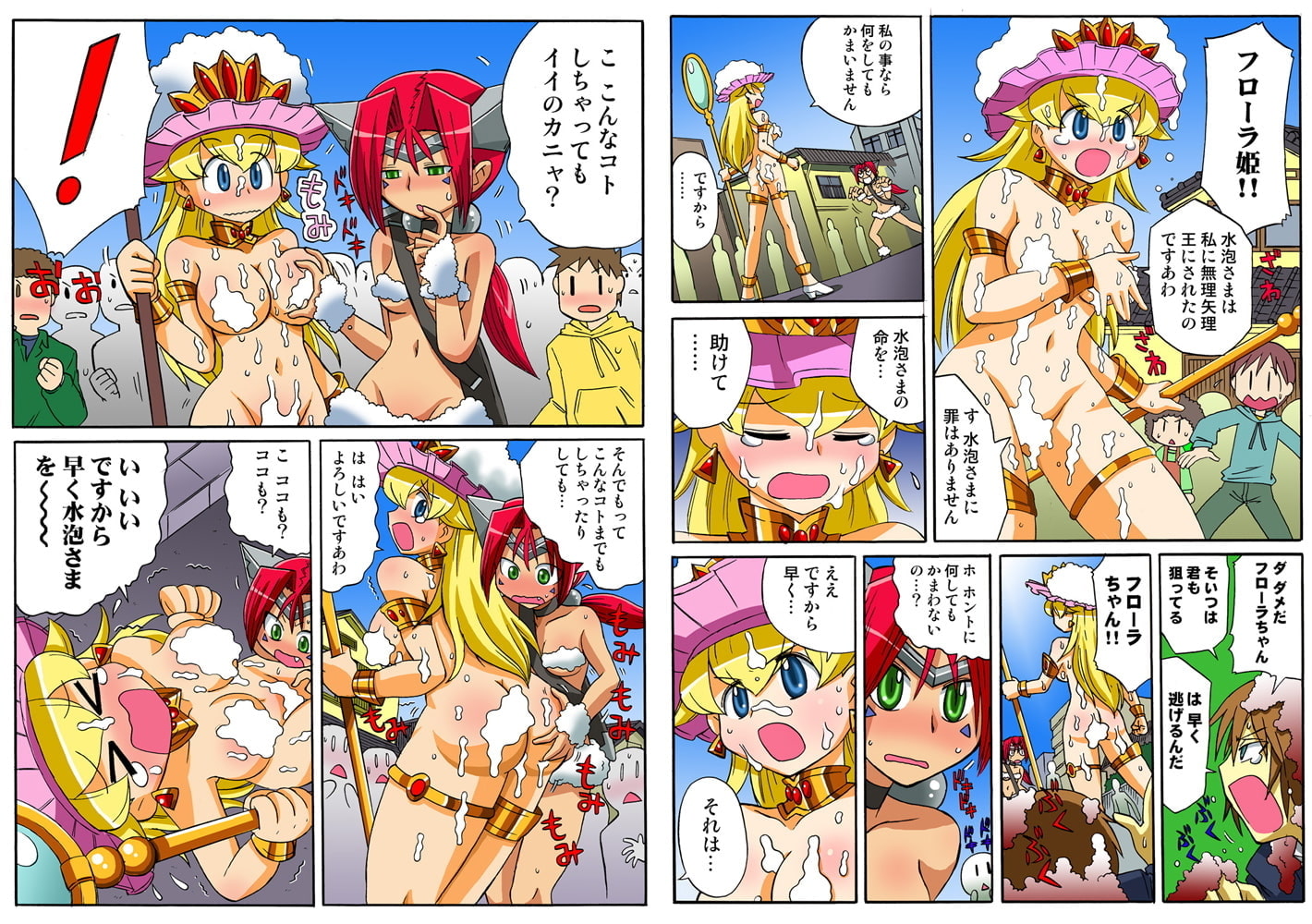 あわぶくはぴらんど 全巻パック