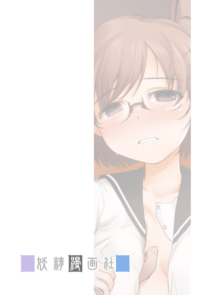 放課後円光美人局地獄変【フルカラー版】