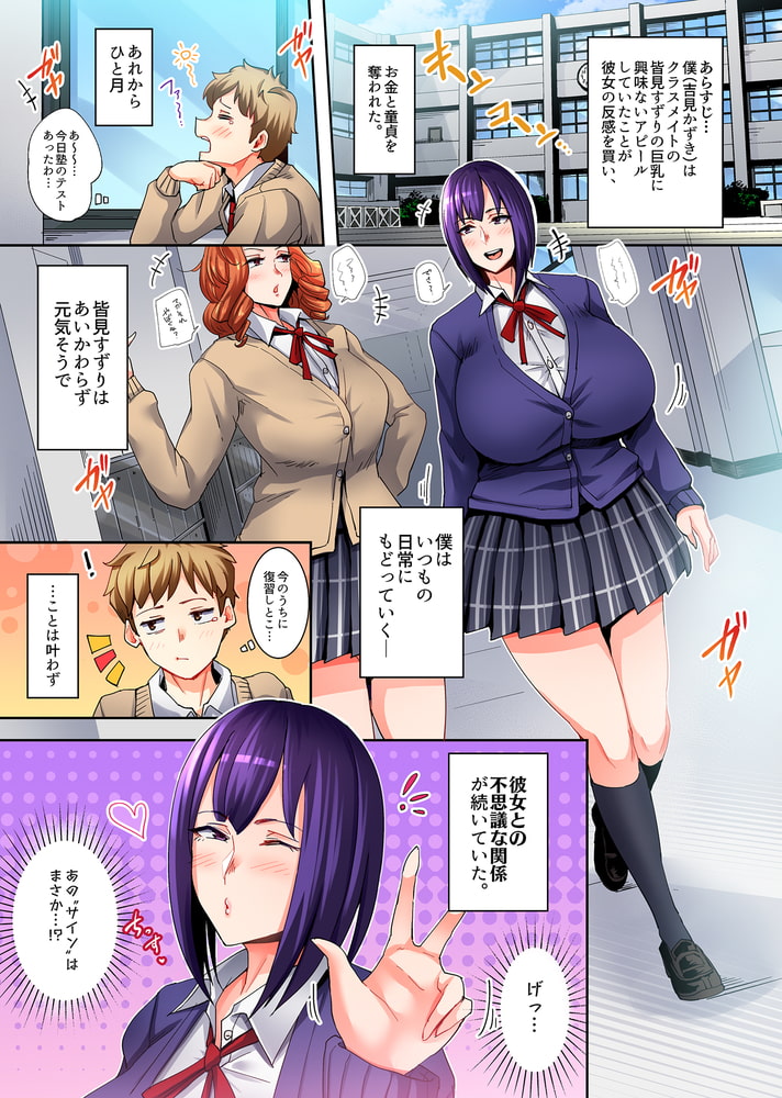 皆見さんセンセーショナル【フルカラー版】