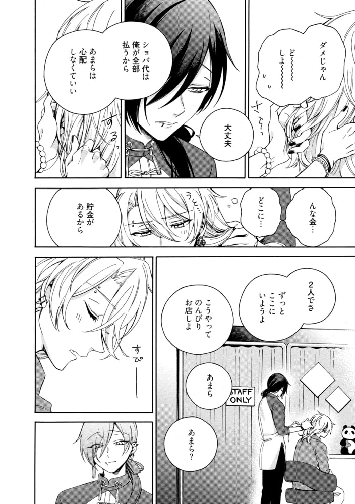 [Luria]イ尓好（ニイハオ）マンション605