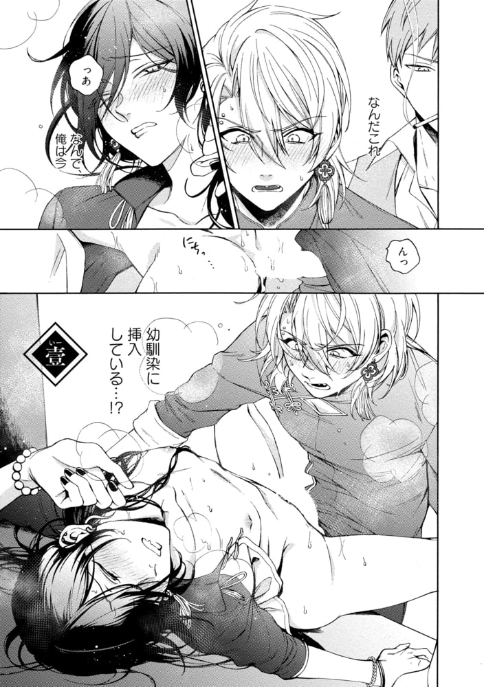 [Luria]イ尓好（ニイハオ）マンション605