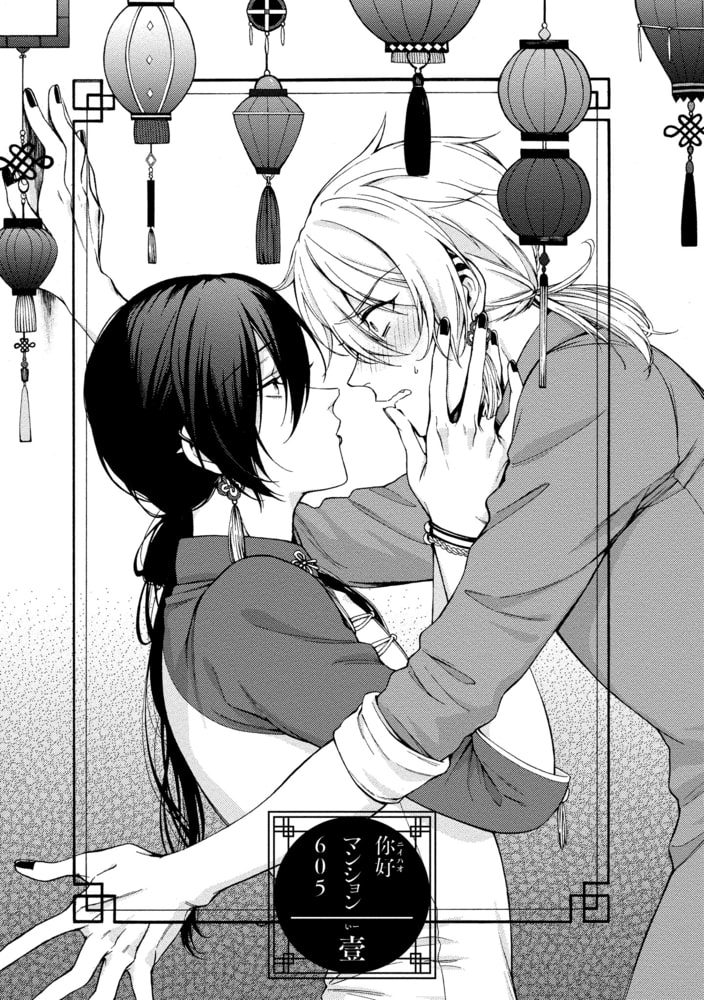 [Luria]イ尓好（ニイハオ）マンション605