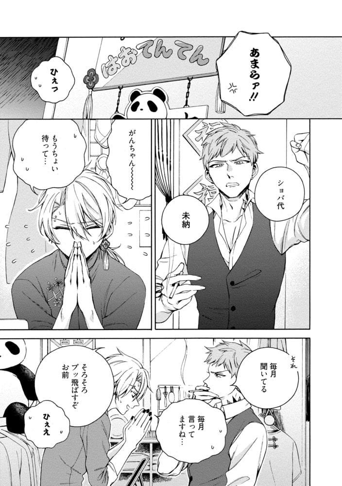 [Luria]イ尓好（ニイハオ）マンション605