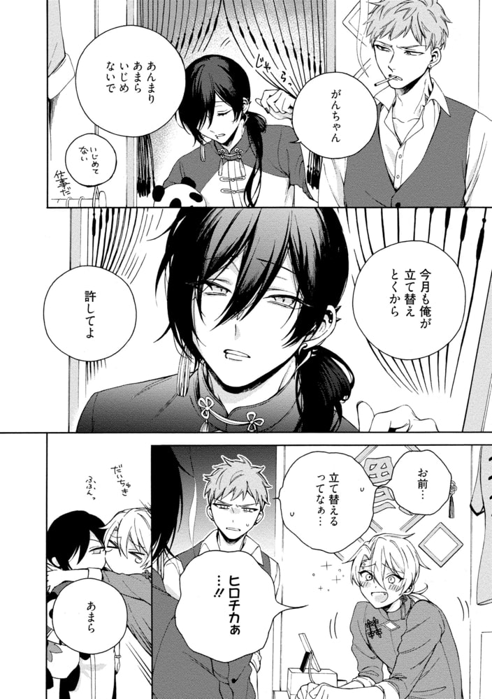 [Luria]イ尓好（ニイハオ）マンション605