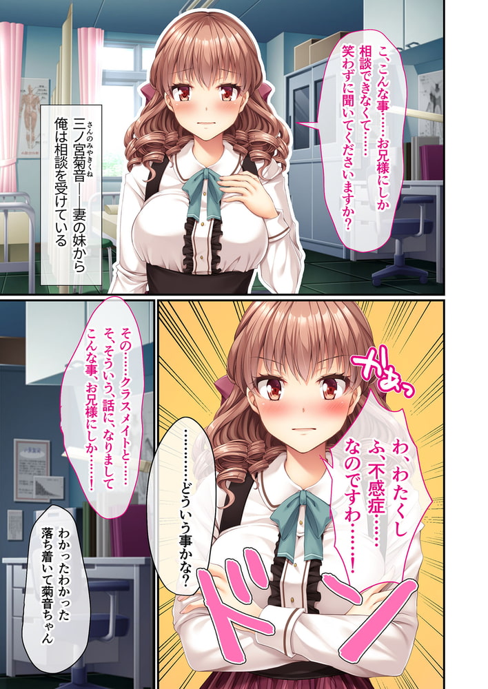 義妹のお尻を可愛がってあげました♪ ～アナで何度もイッちゃいます～