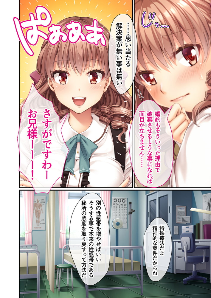 義妹のお尻を可愛がってあげました♪ ～アナで何度もイッちゃいます～