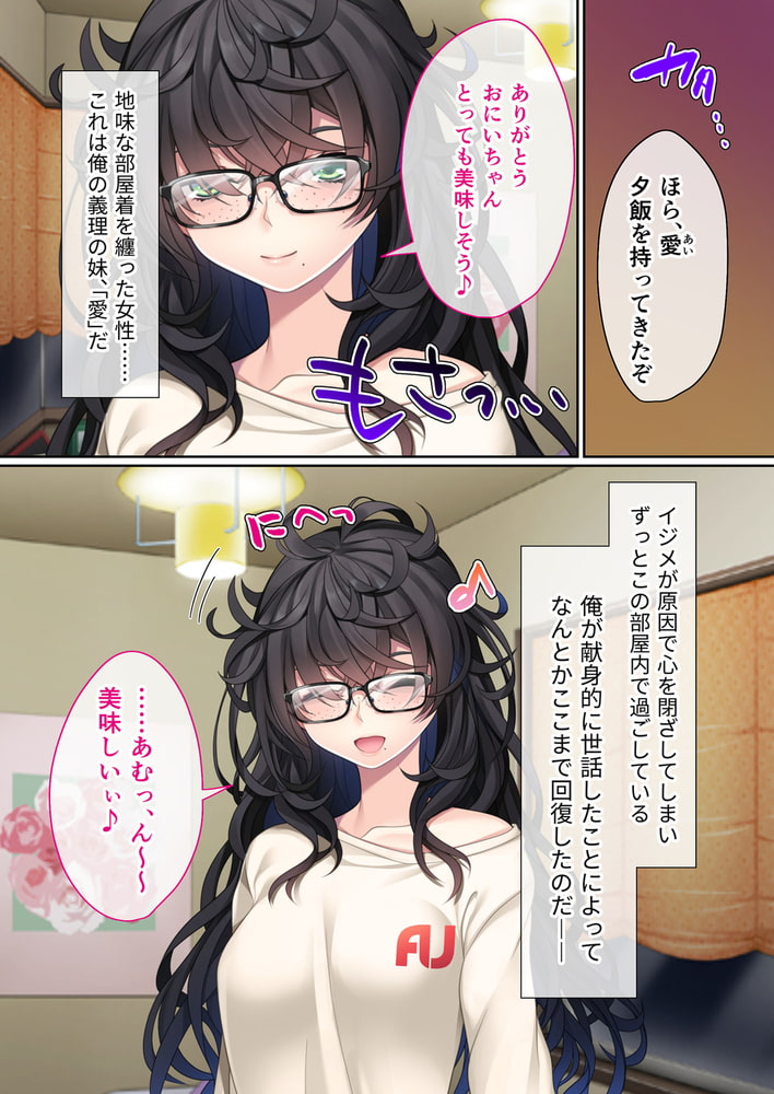 地味義妹⇒黒ギャル痴女化！？ ～引きこもりから淫乱へ大改造～　分冊版（１）