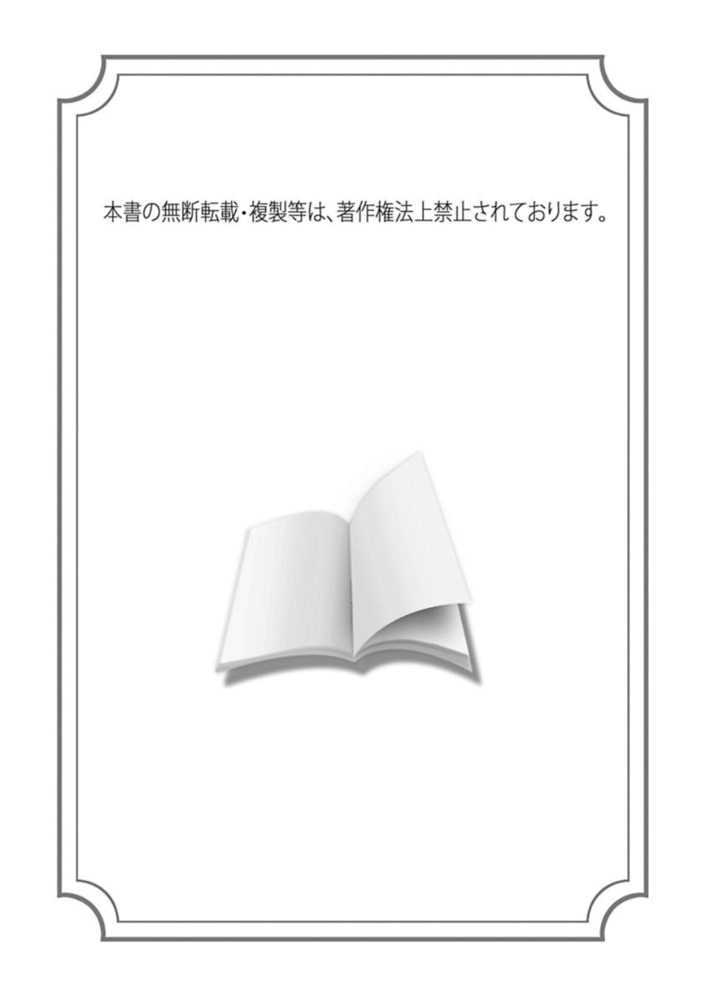 まっすぐな恋のすすめ サンプル2