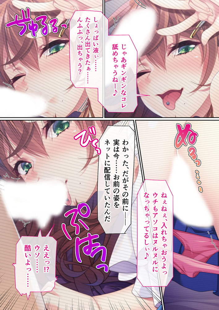 地味義妹⇒黒ギャル痴女化！？ ～引きこもりから淫乱へ大改造～　分冊版（２）