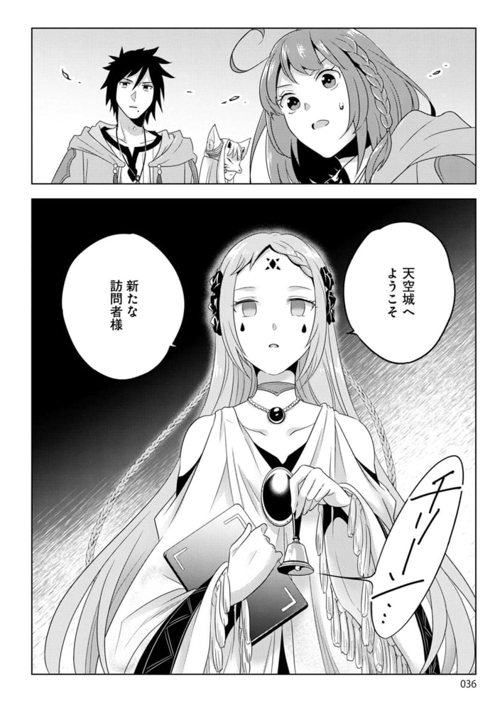 生活魔術師達 天空城に挑む 1巻 Line Digital Frontier Dlsite Comipo 生活魔術師達 天空城に挑む 1巻 Line Digital Frontier Dlsite Comipo