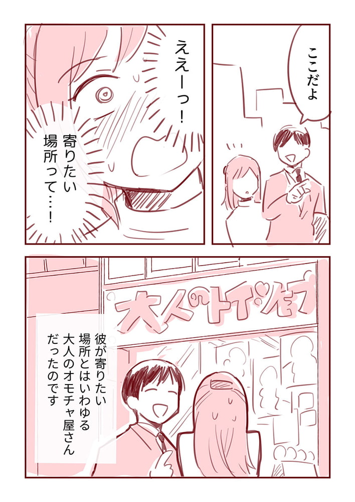 主婦がパパ活で4Pした話5 主婦がパパ活で4Pした話5