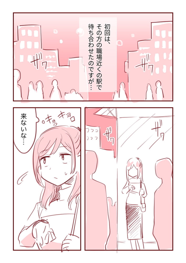 主婦がパパ活で4Pした話5 主婦がパパ活で4Pした話5