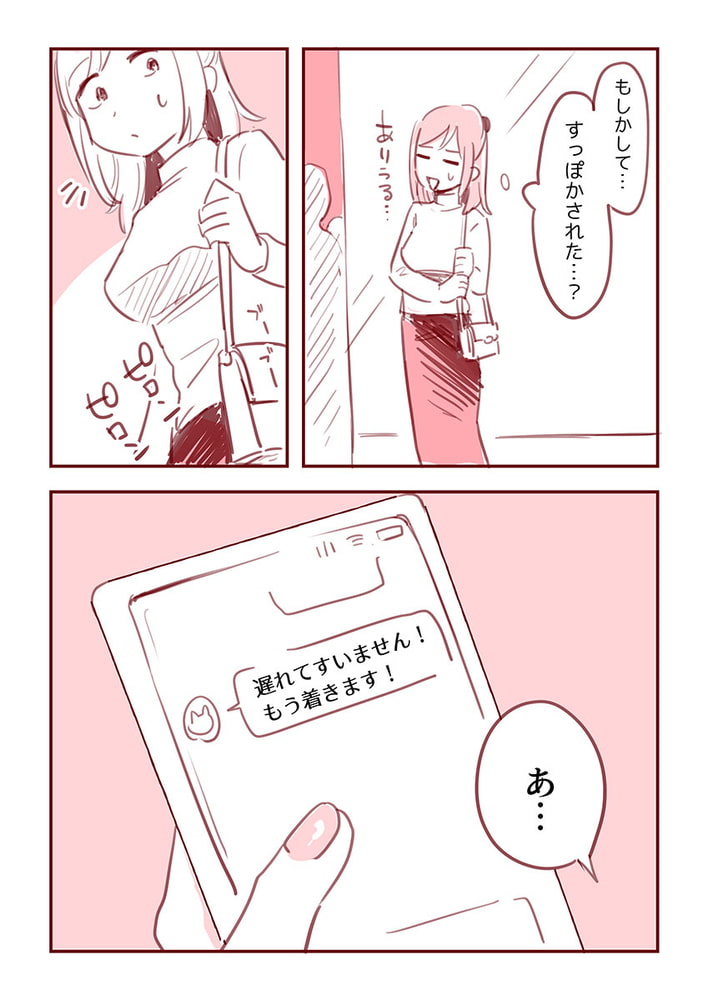 主婦がパパ活で4Pした話5 主婦がパパ活で4Pした話5