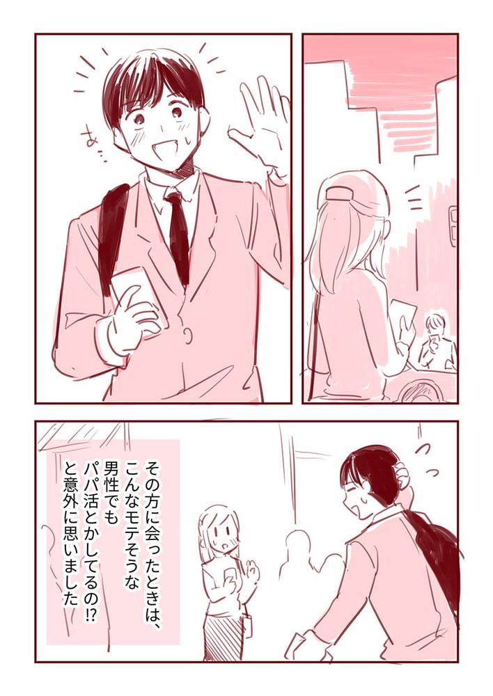 主婦がパパ活で4Pした話5 主婦がパパ活で4Pした話5