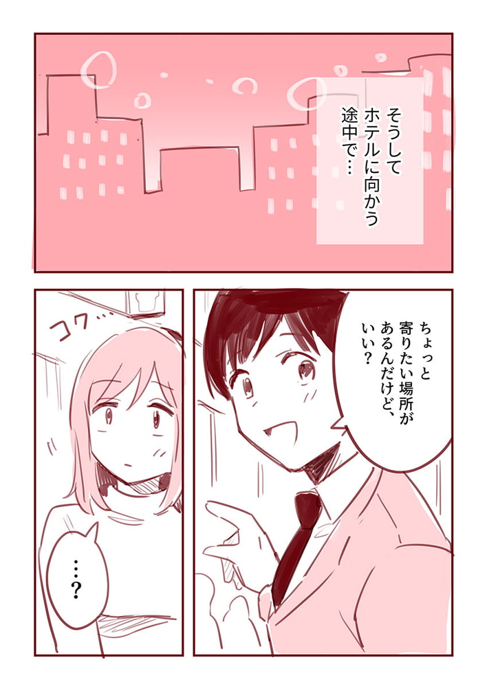 主婦がパパ活で4Pした話5 主婦がパパ活で4Pした話5