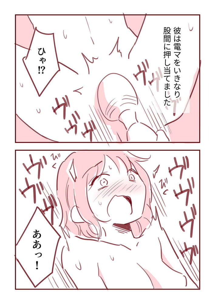 主婦がパパ活で4Pした話6