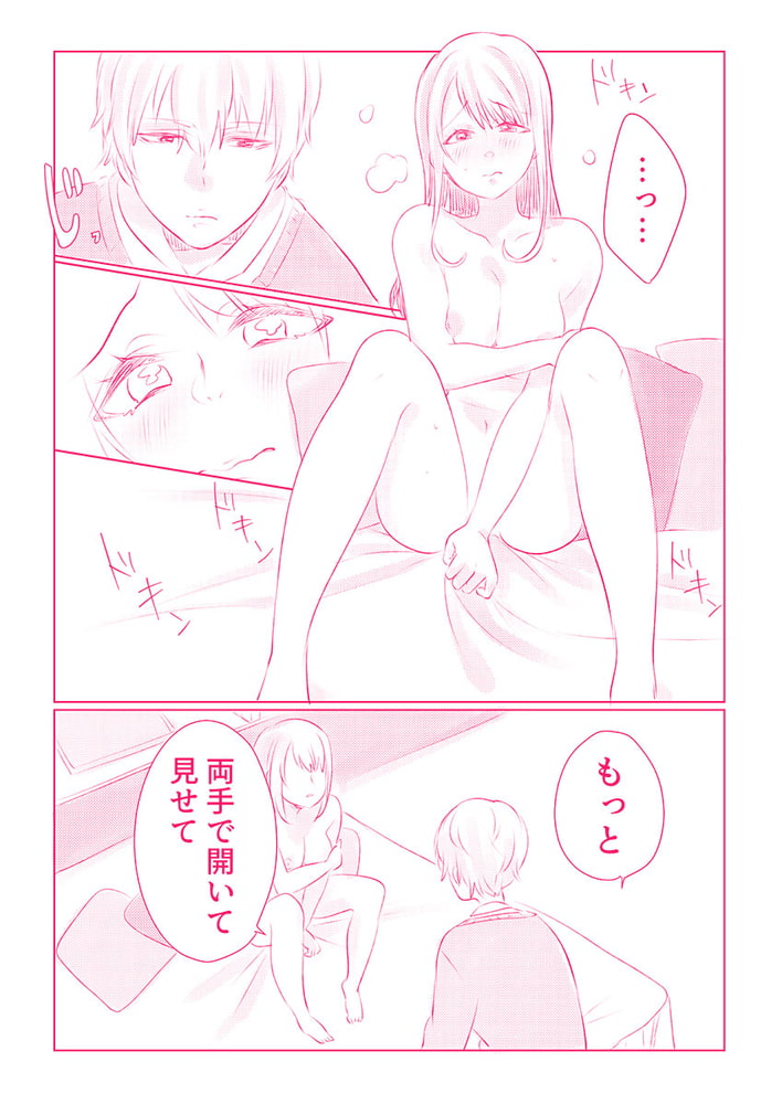 スノボ旅行で友人のSEXを覗いた話6 サンプル4