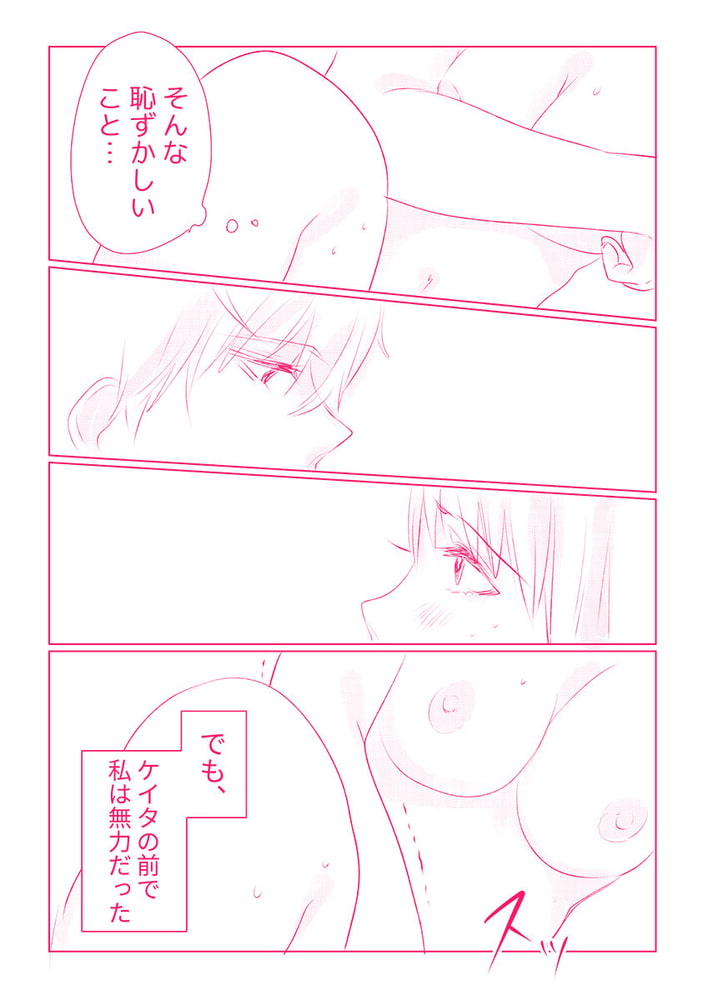 スノボ旅行で友人のSEXを覗いた話6 サンプル5
