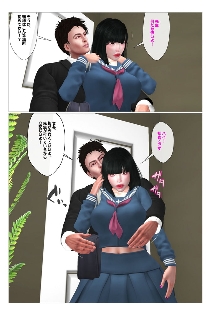 鬼畜教師の性玩具にされたJ○