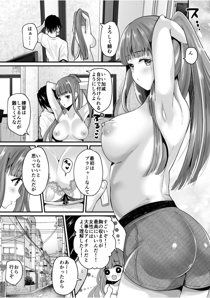 TS王子がやってきた！
