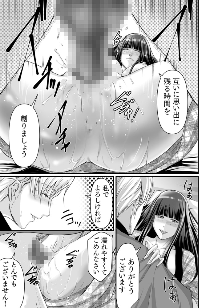 旅館のひととき(3)【18禁】 旅館のひととき(3)【18禁】