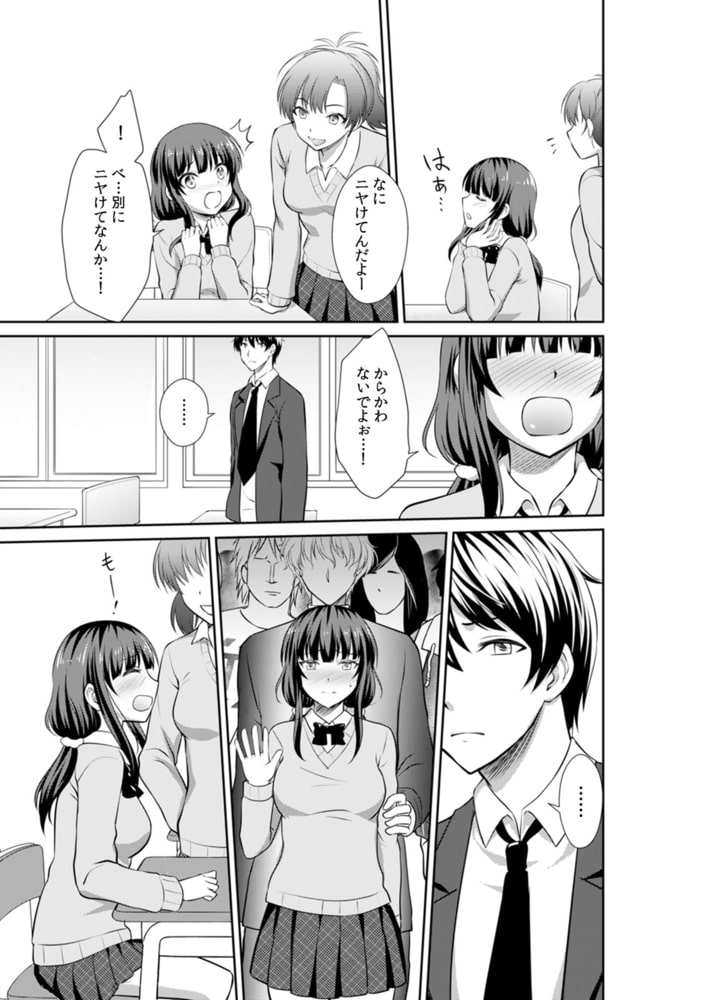 私、痴漢のオモチャにされました。「君の未開発な部分…じっくり調教してあげるね？」 (10)