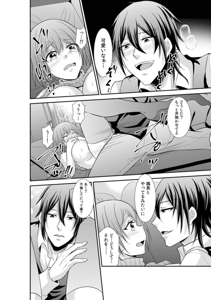 浮気セックスは7年振りに再会した夫の弟と…「奥…ぐちょぐちょに突いて…イカせて…っ」　(4)