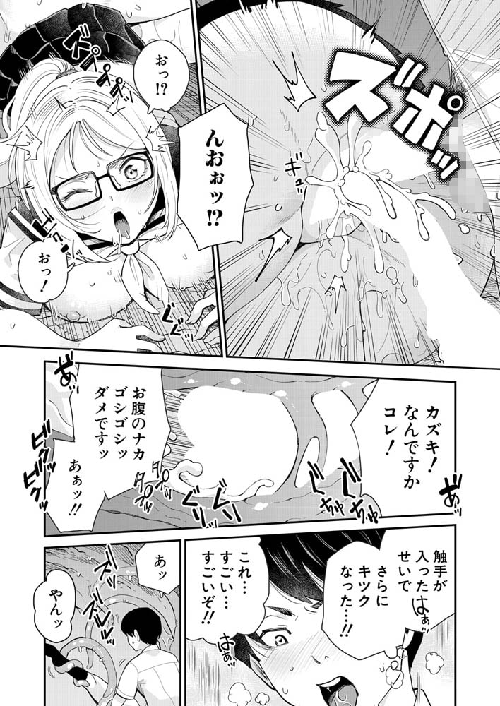 触手留学~スケベ触手は海外でも人気って知ってました?~ (河胃シュン) 触手留学~スケベ触手は海外でも人気って知ってました?~ (河胃シュン)