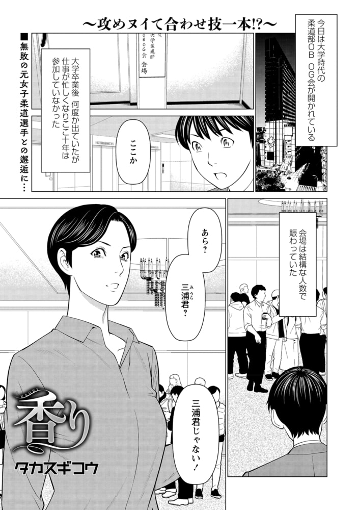 香り 香り