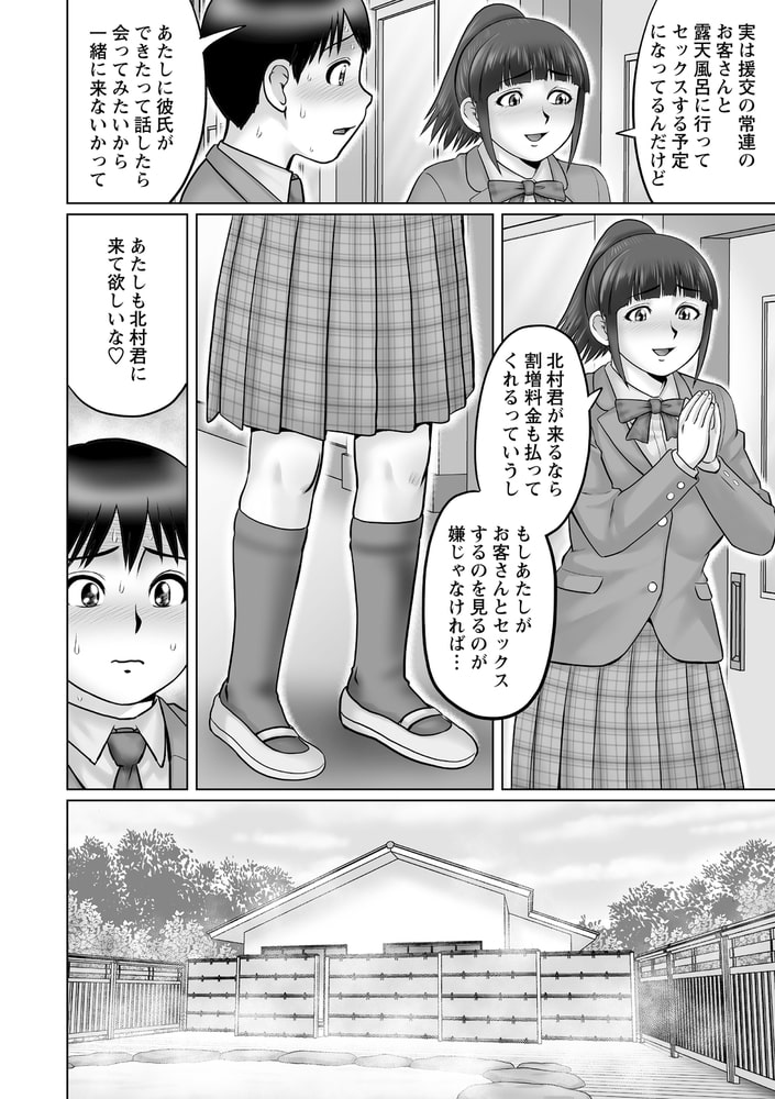 春の湯けむり♥ 春の湯けむり♥