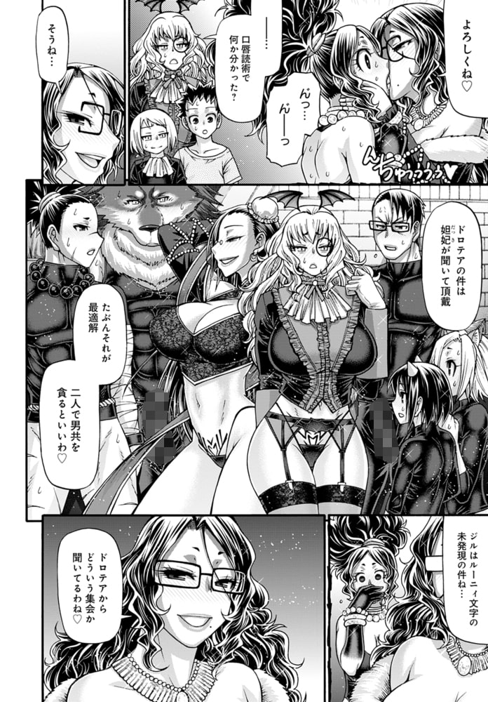 口利き魔女のアンジェリカ(9)