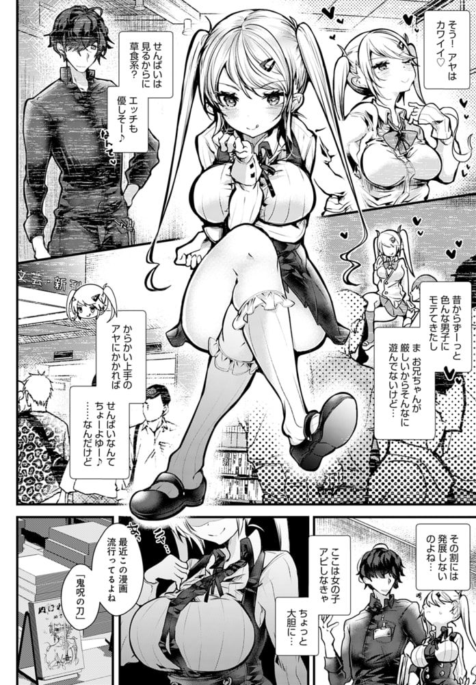 亜弥ちゃんは理解(わか)らせたい!