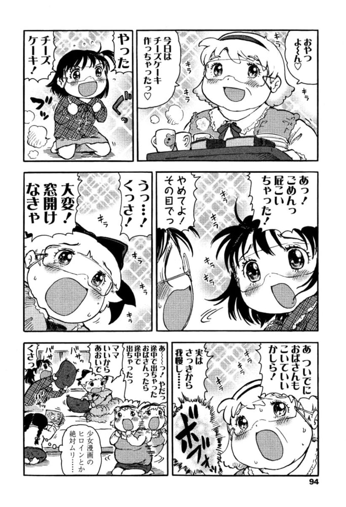 マコちゃん絵日記（8）