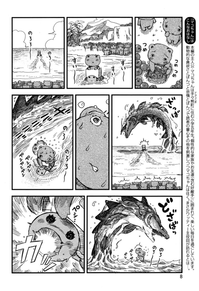 マコちゃん絵日記(52) マコちゃん絵日記(52)