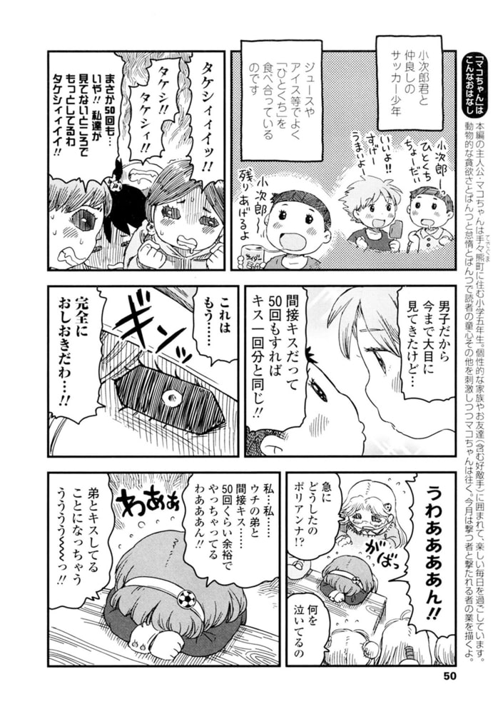 マコちゃん絵日記(98) マコちゃん絵日記(98)