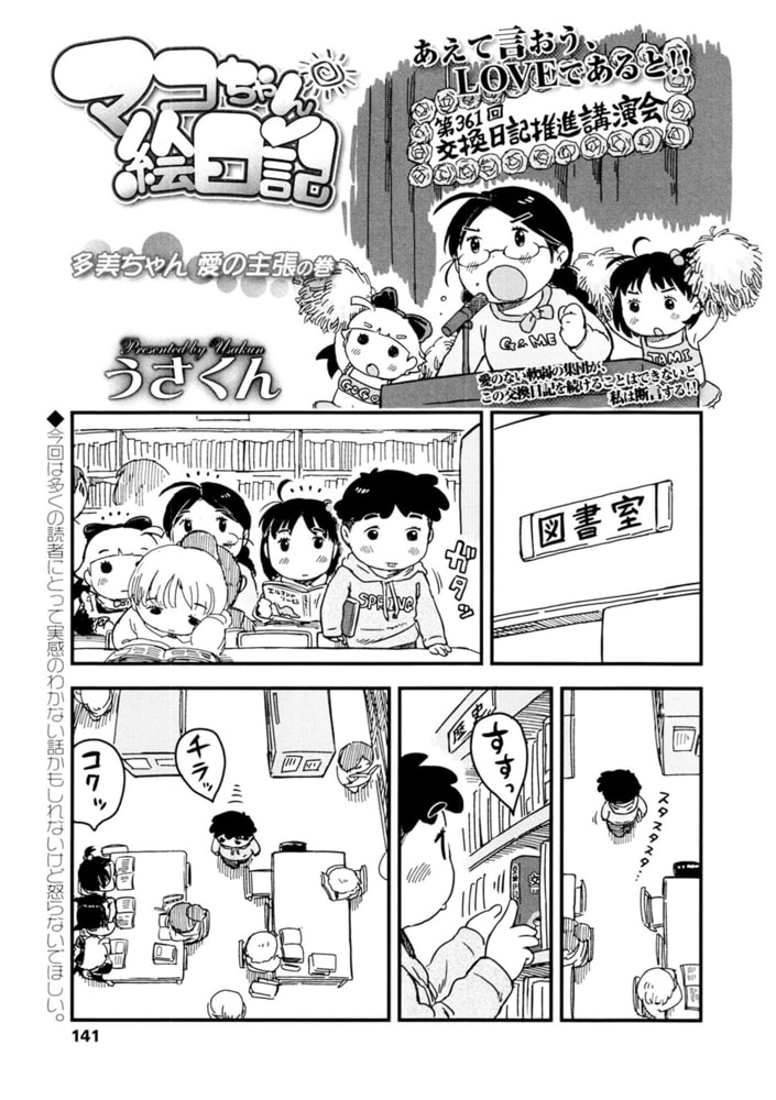 マコちゃん絵日記(105) マコちゃん絵日記(105)
